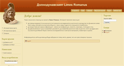 Desktop Screenshot of limesromanus.org