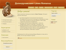 Tablet Screenshot of limesromanus.org